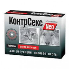 КонтрСекс Нео табл. №10 для кошек и сук, Астрафарм ООО